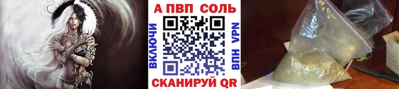 A-PVP Соль Купить где Юрюзань