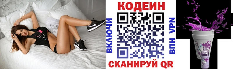 Купить  Юрюзань  Codein напиток Lean (лин) 
