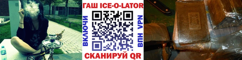 ГАШ хэш  Купить где  Юрюзань 