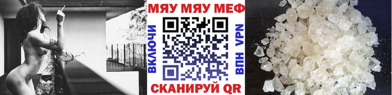 МЕФ мяу мяу  Купить закладки  Юрюзань 