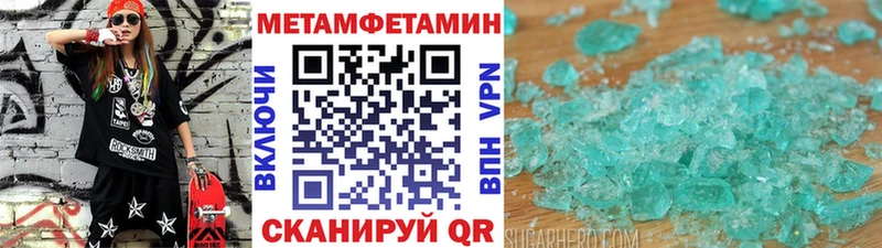 Купить закладки  Юрюзань  Метамфетамин винт 