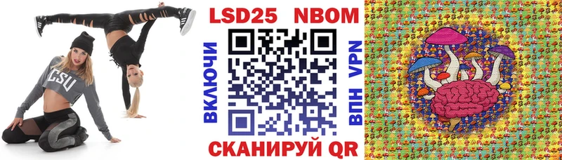 Купить где  Юрюзань  Марки 25I-NBOMe 1,8мг 
